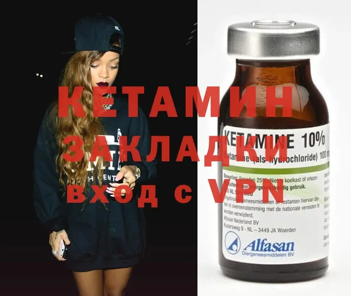 Кетамин ketamine  Красноуфимск 